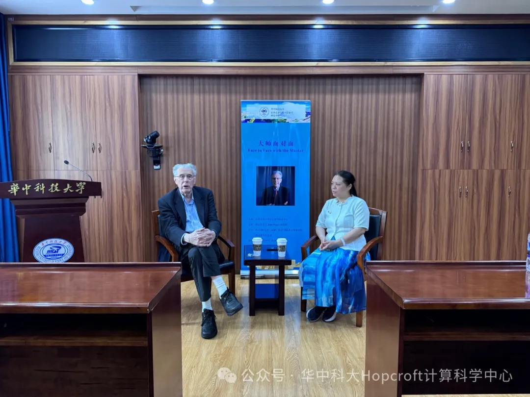 图灵奖得主John Hopcroft教授与学生代表座谈会顺利举行