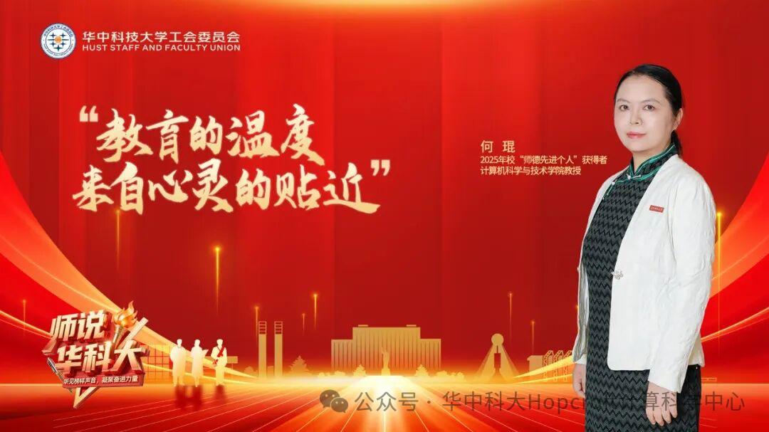 何琨教授访谈