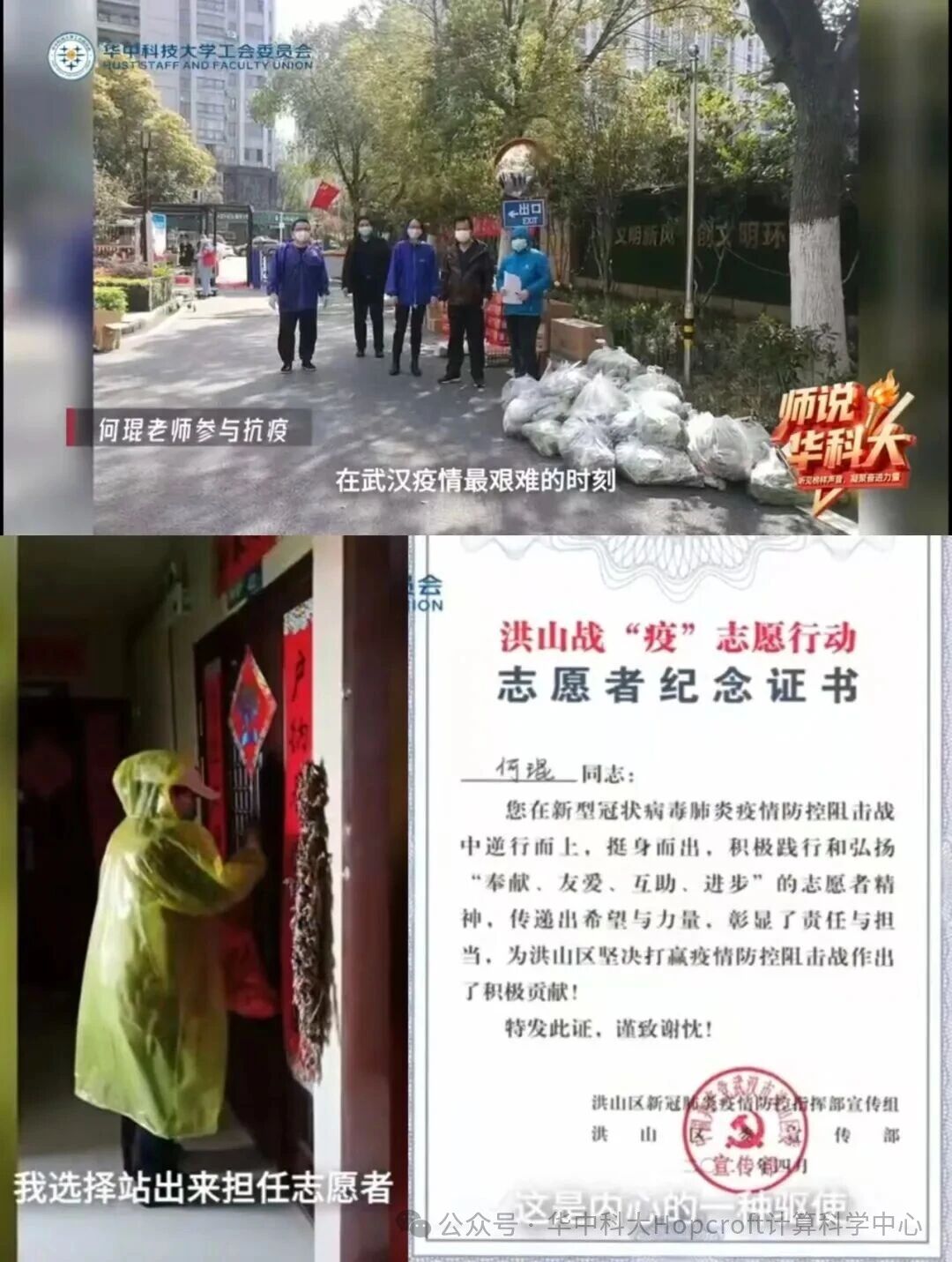 志愿服务